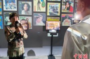 你梦见谁重温旧时记忆 “转角遇眷你——眷村文化记忆展”台北开幕