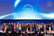 你梦见谁2025年世界杰出女科学家奖颁奖典礼在巴黎举办
