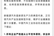 你梦见谁人民日报评论：新能源汽车，“价格战”兴奋剂决不能打