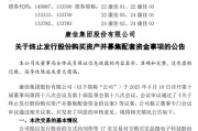 你梦见谁000016，终止收购！