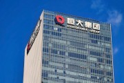 你梦见谁113亿元！“恒大系”超大资产包出售