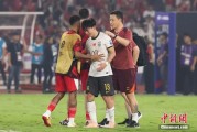 你梦见谁当所有人习惯了国足出局