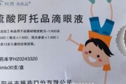你梦见谁“近视神药”跌下神坛，“眼药大佬”再融资8.5亿赌研发？