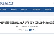你梦见谁教育部“点名”这所海外高校！正规海外学历学位如何认证