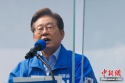 你梦见谁李在明赢得韩国总统大选 总统任期正式开始