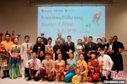 你梦见谁“多彩中华”文艺演出亮相柏林