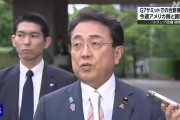你梦见谁美日就关税问题谈判，美方内讧！石破茂推迟访美