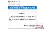 你梦见谁因山洪前往转移农户 浙江一村干部不幸落水遇难