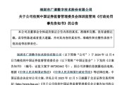 你梦见谁顶格重罚！839680，退市警报拉响