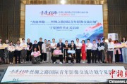 你梦见谁“青连丝路—丝绸之路国际青年影像交流计划”宁夏创作营启动