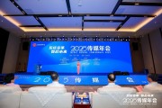 你梦见谁共话主流媒体系统性变革新路径，2025传媒年会在抚州召开