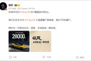 你梦见谁罕见！雷军发声“刚学会莫言名言：诋毁，本身就是一种仰望”！小米5月交付超2.8万台，多家新势力也公布数据