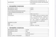 你梦见谁谢卫卸任交银施罗德基金总经理，袁庆伟接任