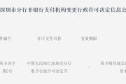你梦见谁再次增资70亿获批！财付通注册资本增至223亿元