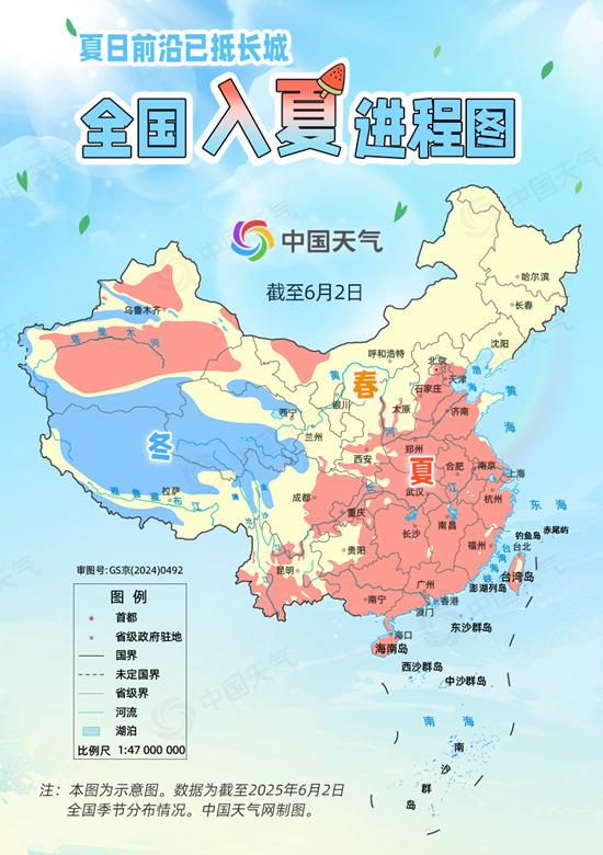 全国入夏进程图出炉 看哪(🐮)里将开启高温暴晒模式