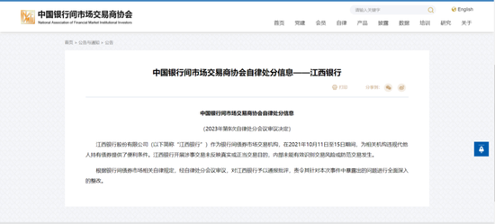 债券承销“末位淘汰”启动！江西银行、吉林银行、东莞农商行获评D档，连续两年垫底直接“罚下场”(🏍)