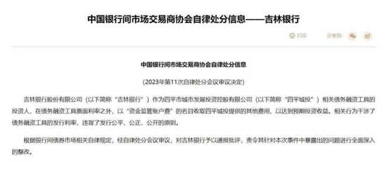 债券承销“末位淘汰”启动！江西银行、吉林银行、东莞农商行获评D档，连续两年垫底直接“罚(😍)下场”